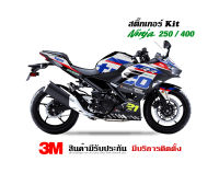 VR wrap สติ๊กเกอร์ Kawasaki Ninja 250 / 400 ลาย TYCO (ปรับสี/เปลี่ยนรายละเอียด กรุณา inbox)