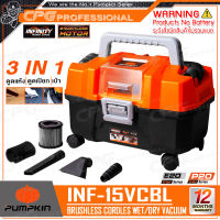 PUMPKIN INFINITY เครื่องดูดฝุ่น (แห้ง-เปียก) ไร้สาย 20V ขนาด 15 ลิตร รุ่น INF-15VCBL (50328) ++เฉพาะตัวเครื่อง ไม่รวมแบตเตอรี่++