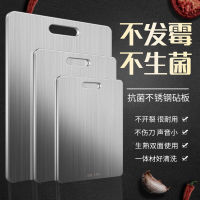 304 stainless steel cutting board home mold-resistant antibacterial board kitchen cutting fruit and panel case board