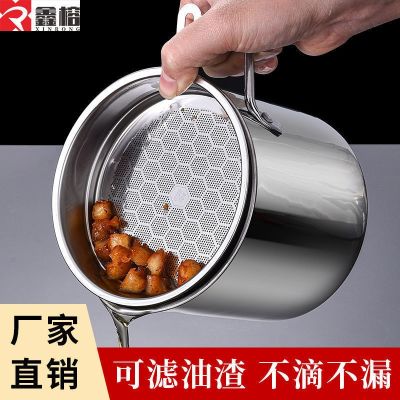 [COD] 304 oil stainless steel with storage filter kitchen thickened lard residue bottle