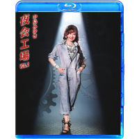 Blu ray 25g Meixue Nakajima: nightclub workshop Vol.2