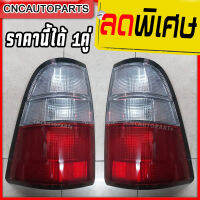 ISUZU ไฟท้าย TFR Dragon Eye ดรากอนอาย ปี 1999 2000 2001 จำนวน 1คู่ (ซ้าย+ขวา)