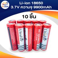 ถ่านชาร์จ Li-ion 18650 3.7V  หัวแบน  ถ่านโซล่าเซล ถ่านปัตตาเลี่ยน แบตสว่านไฟฟ้า (10ก้อน)