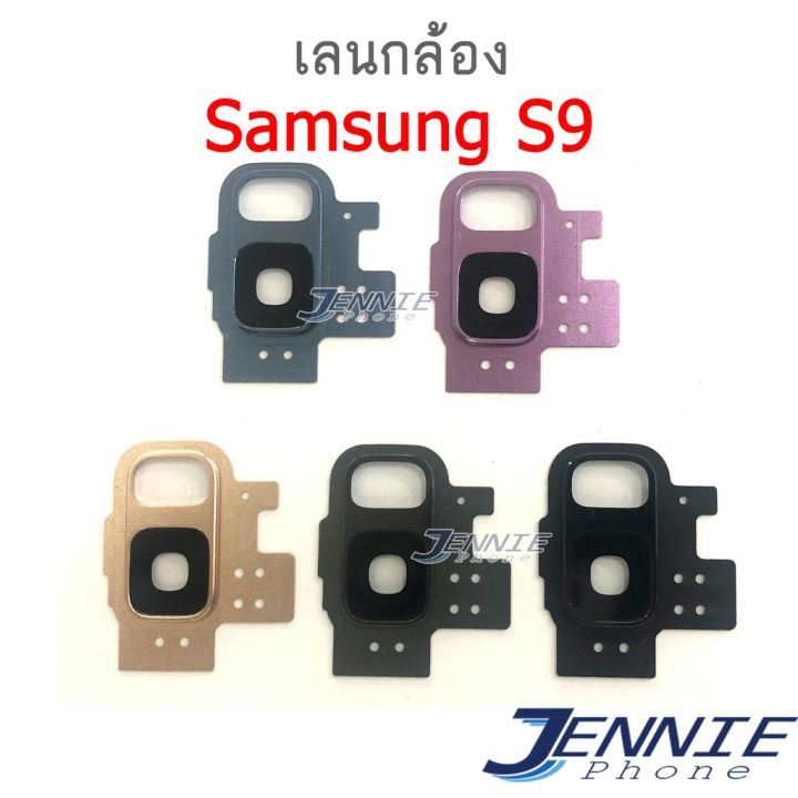 เลนกล้อง-samsung-s9-กระจกเลนส์กล้อง-samsung-s9-กระจกกล้องหลัง-camera-lens-samsung-s9-ได้1ชิ้นค่ะ