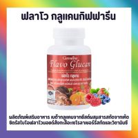 ฟลาโวกลูแคน กิฟฟารีน Flavo Glucan ผลิตภัณฑ์เสริมอาหาร เบต้า กลูแคนจากยีสต์ ผสมสารสกัดจากเห็ดหลินจือ