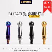 S-PARTS Ducati DUCATI side support nail titanium alloy material suitable for side support frame