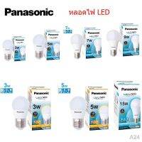 Panasonic หลอดไฟ พานาโซนิค LED Bulb 5W, 7W, 9W, 12W Daylight (แสงขาว) Warmwhite (แสงส้ม)