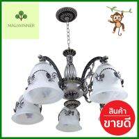 ไฟช่อ INOVA SP658 แก้ว/อะคริลิค/สีขาว/สีเทาดำรมควัน 5หัวCHANDELIER INOVA SP658 WHITE/BLACK GRAY SMOKED/5LIGHT **หมดแล้วหมดเลย**