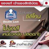 รุ่นใหม่ รางข้างสี่ประตู CAPCAR คลิปล๊อกรุ่นใหม่ ซิลิโคน ผิวสัมผัสนุ่ม เทคโนโลยีญี่ปุ่น ไม่ขูดสีรถ ขายเป็นชิ้น(ลิขสิทธิ์)