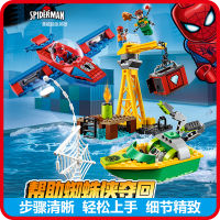 LEGO superhero spider man diamond defense 76134 assembling Chinese building block toys 07116