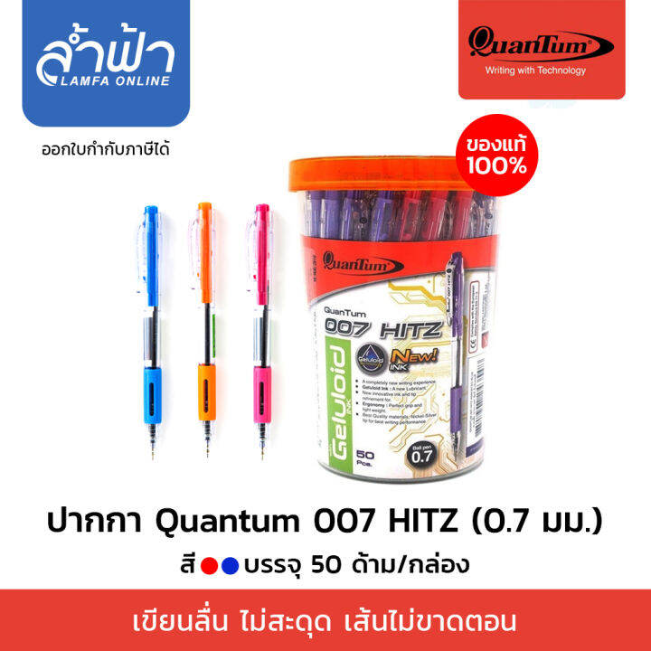 quantum-ปากกา-ปากกาลูกลื่น-007-hitz-น้ำเงิน-0-7-จำนวน-50-ด้าม-by-lamfa