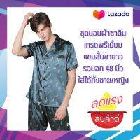 AO Clothing Shop ชุดนอนซาตินผู้ชาย รอบอก48นิ้ว ชุดนอนแขนสั้นขายาว ชุดนอนไซส์ใหญ่