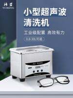 ○○┋ Ultrasonic cleaning machine language union home wash watches shower nozzle industrial cleaner