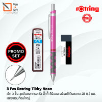 3 Pcs Rotring Tikky Neon Mechanical Pencil, Leads 0.7 mm, Exam Eraser  เซ็ท 3 ชิ้น ชุดดินสอกดรอตริง ติ๊กกี้ สีนีออน พร้อมไส้ดินสอกด 2B 0.7 มม. และยางลบก้อนใหญ่  [Penandgift]