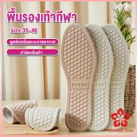 แผ่นรองเท้า  เพื่อสุขภาพ ลดอาการปวด ตัดขอบได้ insole