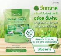 กิฟฟารีน วีทกราส เครื่องดื่มใบอ่อนข้าวสาลี Wheat Glass 10 ซอง มีใยอาหาร โปรตีน