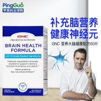 นำเข้าจากสหรัฐอเมริกา GNC Jiananxi Antimulant Nutrition Blue Bottle Brain Formula 60 Tablets Health Formula Memory