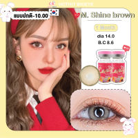 Candylens คอนแทคเลนส์ Mini Shine น้ำตาลพร้อมส่งค่าสายตาปกติและสายตาสั้น 0.00-10.00