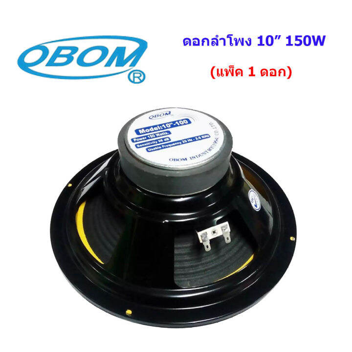 obom-ดอกลำโพง-10นิ้ว-150-วัตต์-ขอบอ่อน-รุ่น-obom-10-100y-แพ็ค1ดอก-pt-shop