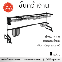 ราคาพิเศษ ที่คว่ำจาน ชั้นคว่ำจานคร่อมซิงค์สเตนเลส HOMEST IC-008839 52x32x125 ซม. ผลิตจากวัสดุเกรดอย่างดี แข็งแรง ทนทาน บรรจุได้เยอะ Dish Dryig Rack จัดส่งฟรีทั่วประเทศ