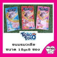 Toro ขนมแมวเลีย กรุณาระชุรสชาติ