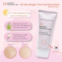 Cute Prees UV Expert Protection All Day Bright Tone Up Sunscreen SPF 50+PA++ขนาด 30g.ลอตใหม่