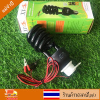 หลอดไฟล่อแมลง DC12v พร้อมขั้ว สำหรับคีบแบต ล้อแมลงได้ดีไฟล่อแมลง ล่อแมลง