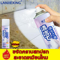 ฉีดทีเดียวก็สะอาด LANJIEXING น้ำยาล้างห้องน้ำ 520ml ขจัดคราบน้ำคราบสกปรกต่างๆ สามารถทำความสะอาดกระเบื้อง กระจก ชักโครก อ่างล้างหน้า ฆ่าเชื้อราและแบคทีเรีย น้ำยาทำความสะอาดห้องน้ำ น้ำยาล้างชักโครก โฟมทำความสะอาดห้องน้ำ น้ำยากำจัดคราบห้องน้ำ น้ำยาขัดห้องน้ำ