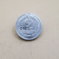 【YD】 1992 Ukraine 2 Kopiyki copy coins commemorative coins-replica