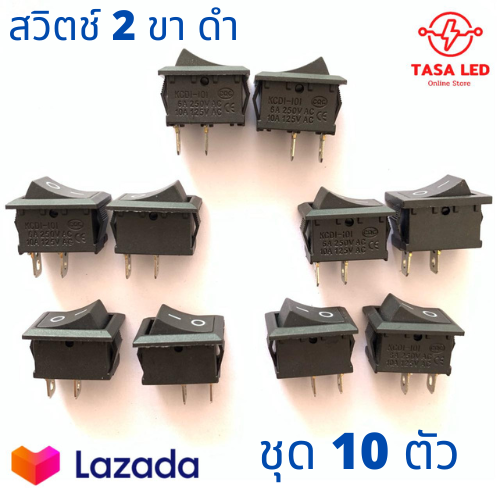 สวิตช์เปิดปิด-สวิตช์-2ขา-6a-250v-ac-10a-125v-ac-สวิตช์-2ทาง-สวิตช์ดำ-เปิด-ปิด-ขนาด-20-x-11-x-18-mm-ส่งฟรี-มีเก็บปลายทาง