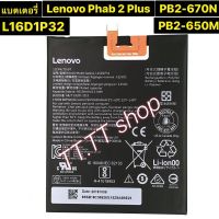 แบตเตอรี่ เดิม Lenovo PHAB 2 Plus PB2-650 PB2-650M PB2-670N PB0-670M PB2-670Y L16D1P32 4050mAh ส่งตรงจาก กทม.