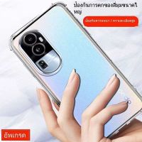 สินค้าใหม่ [ตรงรุ่น] เคส ใสกันกระแทก คลุมเลนส์กล้อง กันกระแทกมุม Oppo Reno10 Reno10pro Reno10proPlus เคสโทรศัพท์กันกระแทก Reno10pro+ กันกระแทกคุณนะภาพสูง