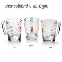 (COFF) แก้วตวง iMix 8 ออนซ์ มีหูจับ 1610-352