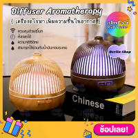 เครื่องพ่นไอน้ำ ลายกรงนก ความจุ550ml Aroma Diffuser เครื่องฟอกอากาศ เครื่องพ่นอโรม่า เครื่องเพิ่มความชื้นในอากาศ ตั้งเวลาได้ LED Humidifier