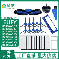 ใช้บังคับ Eufy เครื่องกวาดพื้น RoboVac 11S15C30C12C อุปกรณ์เสริม แปรงหลัก แปรงด้านข้าง ตัวกรอง