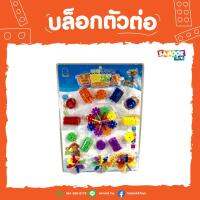 Sanook Toys ชุดบล็อค Flower piece 290188