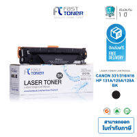 Fast Toner ตลับหมึกเทียบเท่าสำหรับรุ่น Canon Cartridge 331 (Black)