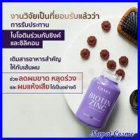 โปร 1 กระปุก + ของแถม : CRARA Gummy Biotin Zinc ลดการหลุดล่วงของผม ผมเงางาม ผมแข็งแรง บำรุงเล็บ หนังศรีษะไม่มัน 1 กระปุก 60 เม็ด