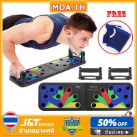 MOA บอร์ดวิดพื้น อุปกรณ์วิดพื้น Push up board กระดานวิดพื้น แผ่นวิดพื้น บริการเก็บเงินปลายทาง สำหรับคุณ