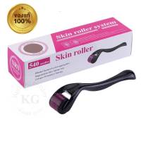 derma roller ลูกกลิ้งเข็มไมโครไพล์ 0.5 มม. ลูกกลิ้งผม