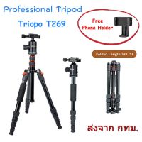 BEST SELLER!! Triopo T269 Professional Tripod Monopod with Ball Head 5 Section Leg 38 CM. Folded Length ขาตั้งกล้อง ทำเป็นขาเดี่ยวได้ ##Camera Action Cam Accessories