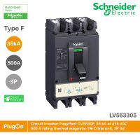 Schneider Electric - Circuit breaker EasyPact CVS630F, 36 kA at 415 VAC, 500,600 A rating thermal magnetic TM-D trip unit, 3P 3d สั่งซื้อได้ที่ PlugOn