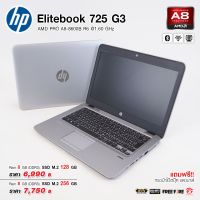 โน๊ตบุค การ์ดจอแยก / HP จอ 12.5" เครื่องบาง เบา สภาพเนียนๆ / AMD A8 (4 Core 4 Threads) + Ram 4/8 GB. + M.2 SSD