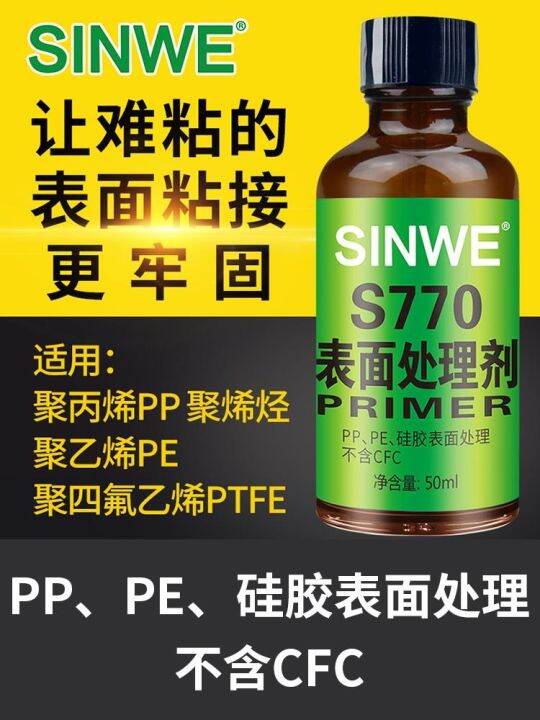 770 Surface Treatment Agent Rubber Silicone Primer PP PE TPU TPR