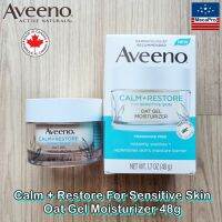 Aveeno® Calm + Restore For Sensitive Skin Oat Gel Moisturizer 48g อาวีโน่ เจลบำรุงผิวหน้า สำหรับผิวแพ้ง่าย สารสกัดจากข้าวโอ๊ต