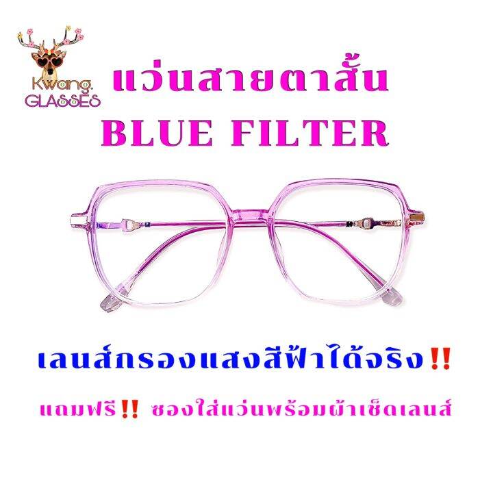 แว่นตากรองแสงคอมพิวเตอร์-แว่นสายตาสั้น-8922-square-ชมพูใส-กรอบทูโทน-แว่นสายตาบลูบล็อก-แว่นกรองแสงสีฟ้า-แว่นตาแฟชั่น-แว่นตา-idt