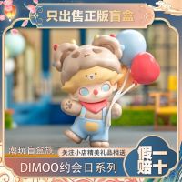 The handle series hand DIMOO dating blind box POPMART bubble of matt toys furnishing articles
