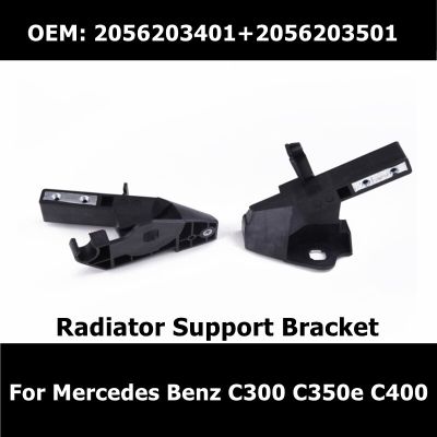 2056203401 2056207400 2056203501 2056207500 Left &amp; Right Front Radiator Support Bracket For Mercedes Benz C300 C350e C400