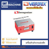 Vertex Demagnetizer เครื่องล้างอำนาจแม่เหล็ก AC-220V รุ่น VDM-68 แบรนด์ไต้หวัน ยี่ห้อ VERTEX อุปกรณ์ช่าง เครื่องมือช่าง สำหรับงานอุตสาหกรรม งานมิลลิ่ง