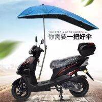 ร่มบังแดดกันฝนสำหรับรถมอเตอร์ไซด์และจักรยาน นำ้หนักเบาทันสมัย สีน้ำเงิน (2489)